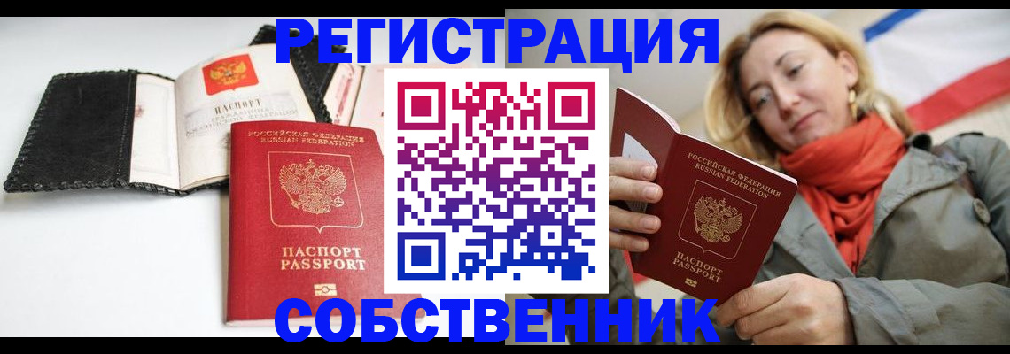 временная регистрация для всех в Лукоянове