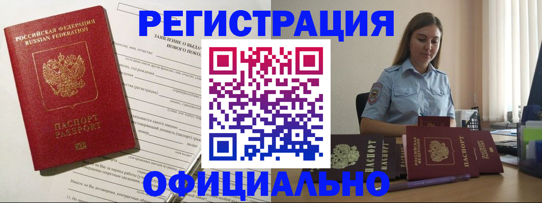 временная регистрация в Лукоянове